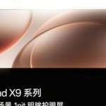 Oppo Find X9-1758527554