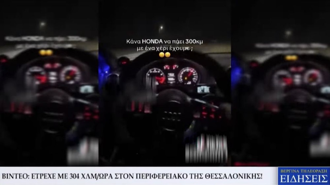 Sebuah Audi performa tinggi, diduga Audi RS3 modifikasi generasi 8P, melesat dari kondisi diam hingga mencapai kecepatan 304 km/jam (189 mph). (Foto: Tangkapan layar YouTube)