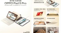 Oppo-1776323737